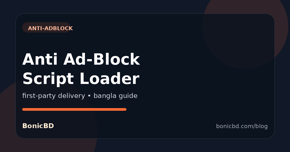Anti Ad Block Script Loader: First-Party Loader গাইড