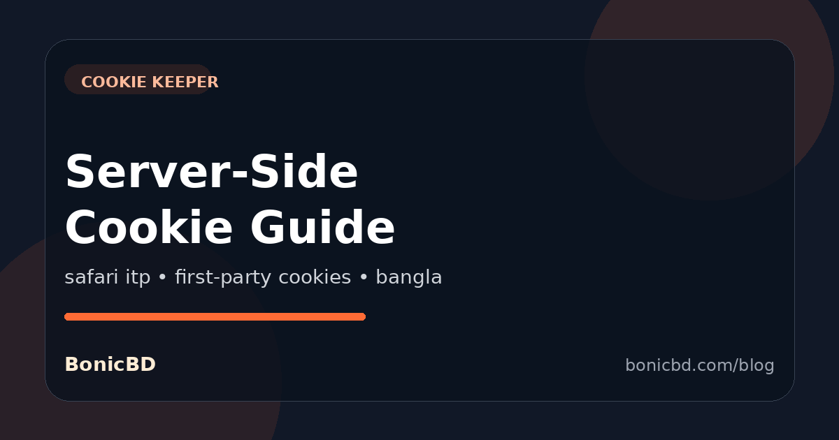 Cookie Keeper: Server-Side Cookie সেটআপ (বাংলা গাইড)