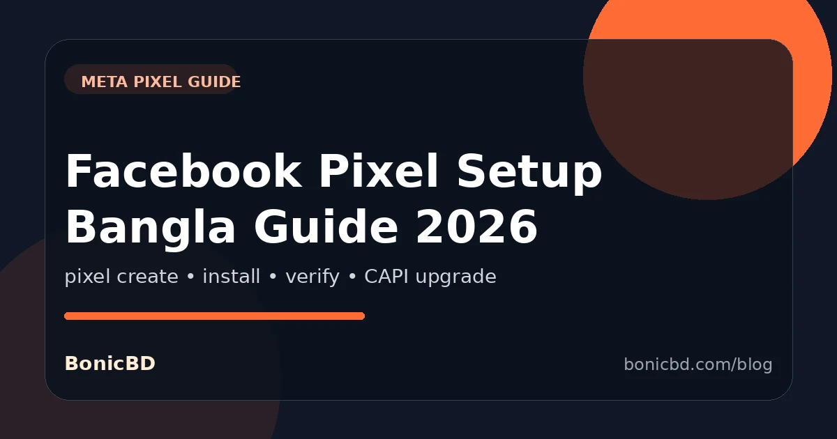 Facebook Pixel সেটআপ বাংলা গাইড — Meta Pixel থেকে CAPI পর্যন্ত (২০২৬)