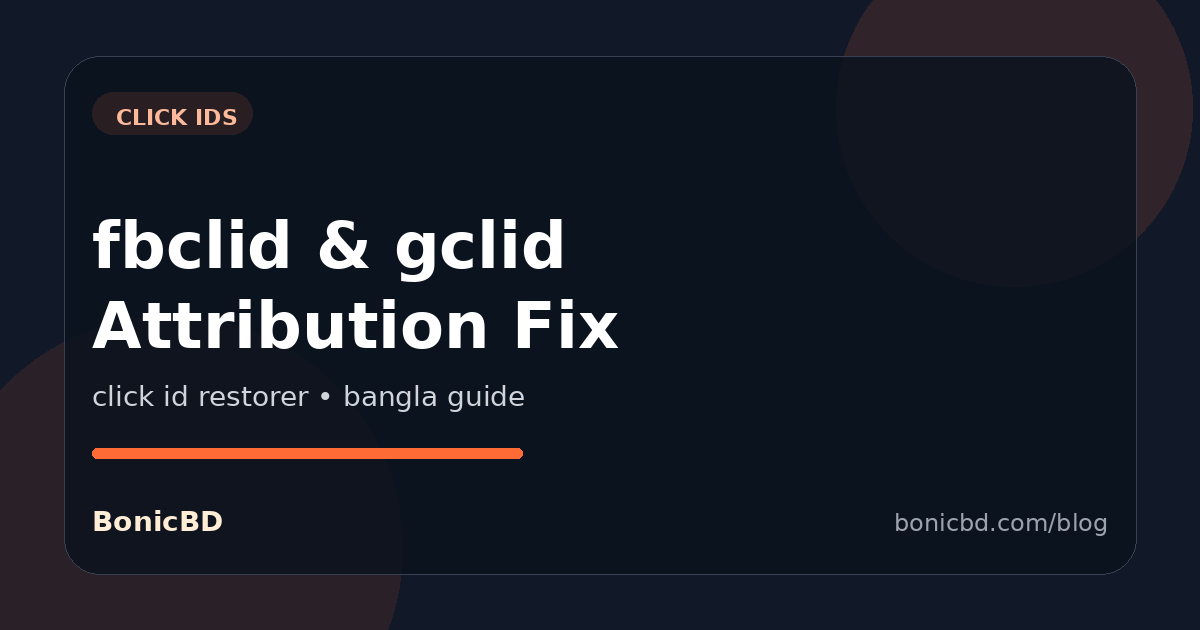 fbclid ও gclid হারিয়ে যায় কেন? Click ID Restorer গাইড